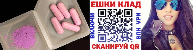 ЭКСТАЗИ MDMA  Болохово 