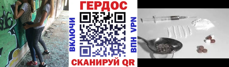 ГЕРОИН белый Болохово