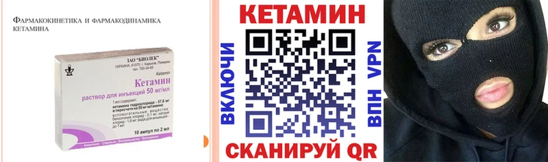 Кетамин ketamine  Болохово 