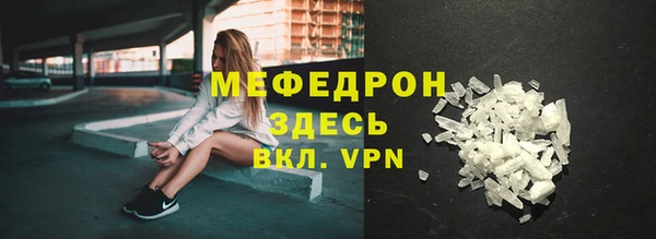 мефедрон Богородицк