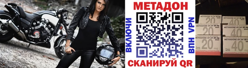Метадон мёд  Болохово 
